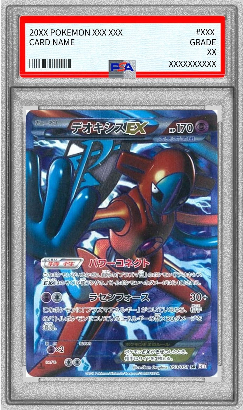 PSA 8 Deoxys EX SR 053/051 BW8 Spiral Force 1st Edition Japanese Pokemon Card FA