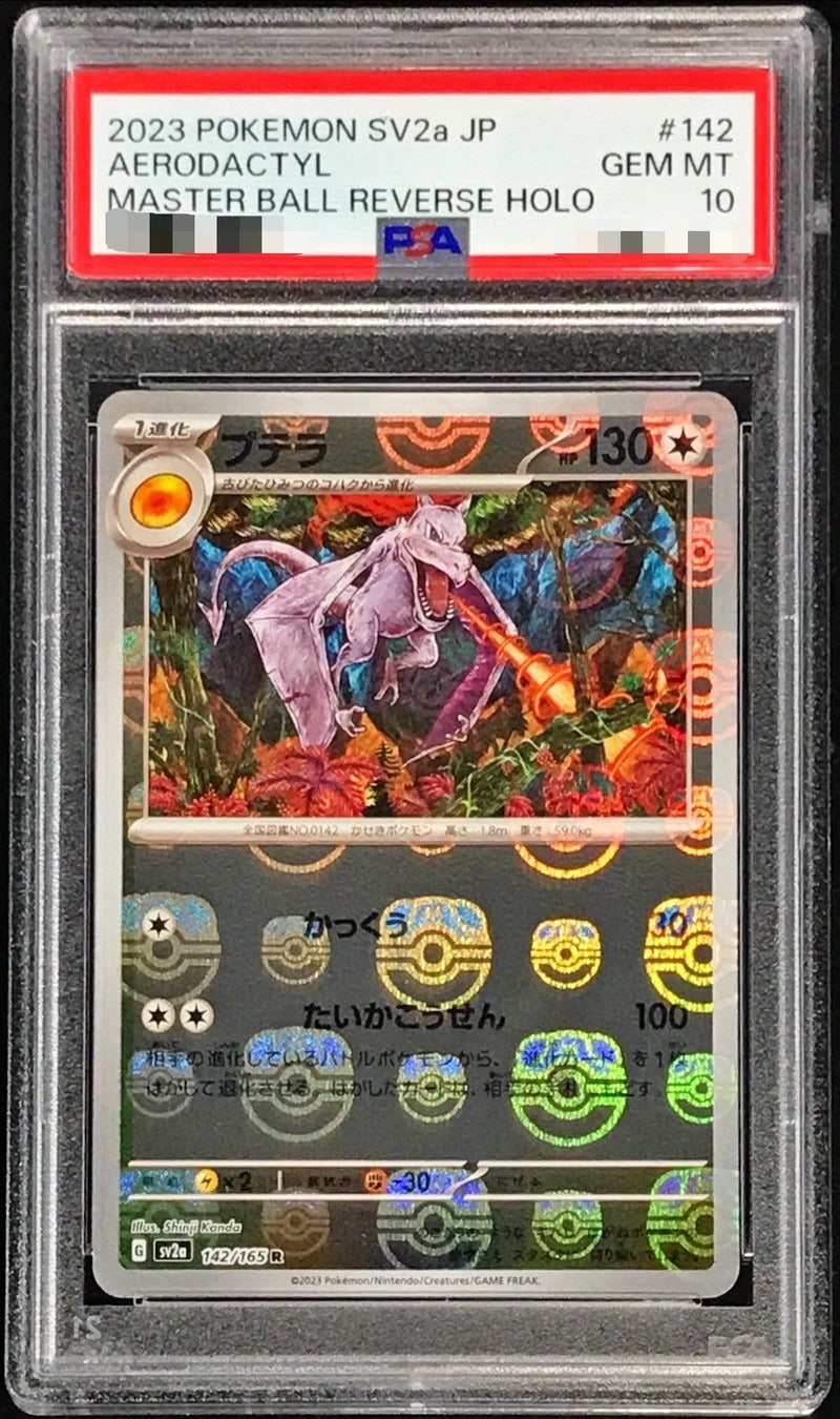 PSA 10 Aerodactyl Master Ball Mirror Reverse Holo 142/165 Japanese Pokemon 151
