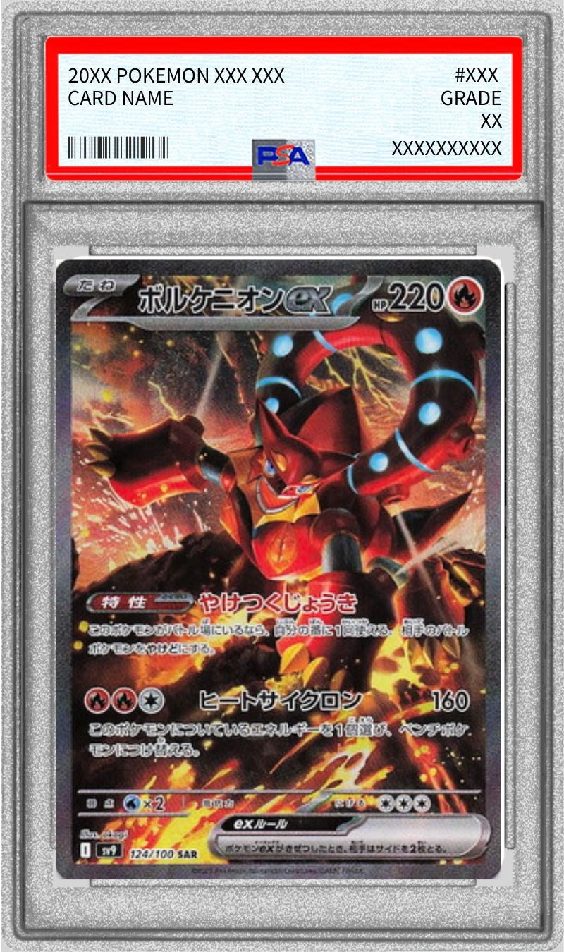 PSA 10 Volcanion ex SAR 124/100 SV9 Battle Partners Japanese Pokemon Card Gem Mint