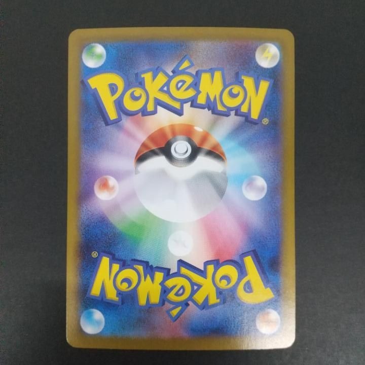 Pokemon TCG Hydreigon ex SAR 171/086 Japanese SV-P Promo Card NM/M