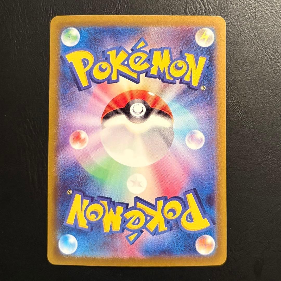 Wo-Chien ex SAR 092/071 SV2P Snow Hazard Japanese Pokemon Card NM/Mint Alt Art