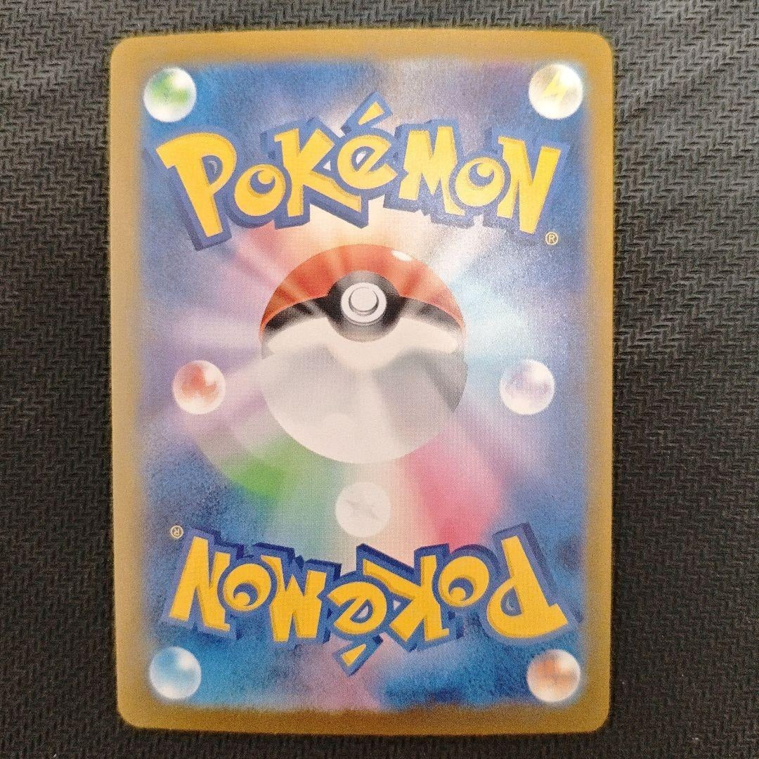 Oricorio ex SAR 111/080 JPN Pokemon Card SVF Pokemon GO NM Full Art