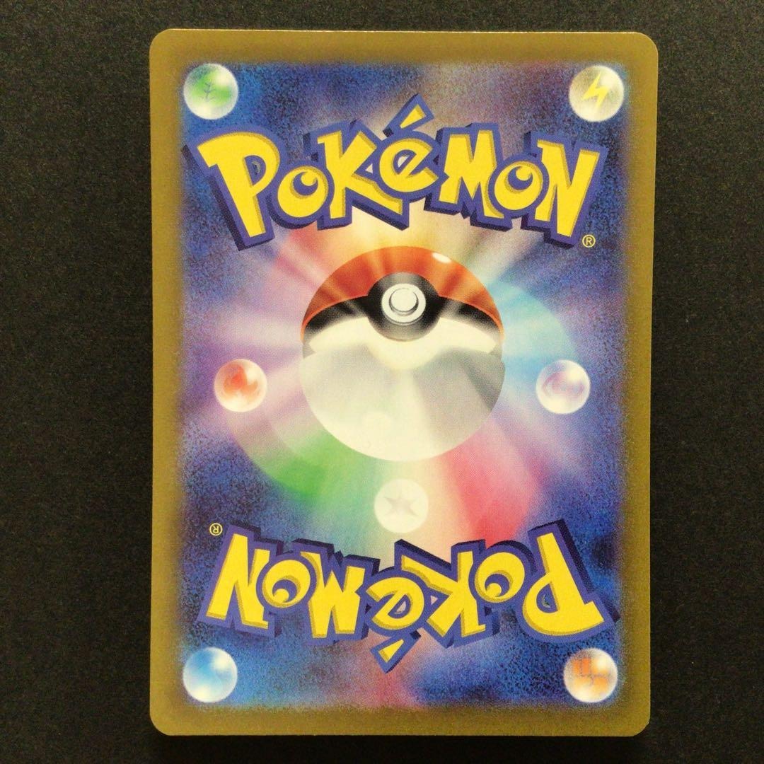 Iron Treads ex SAR 103/078 SV4M Cyber Judge Japanese Pokemon Card NM/Mint