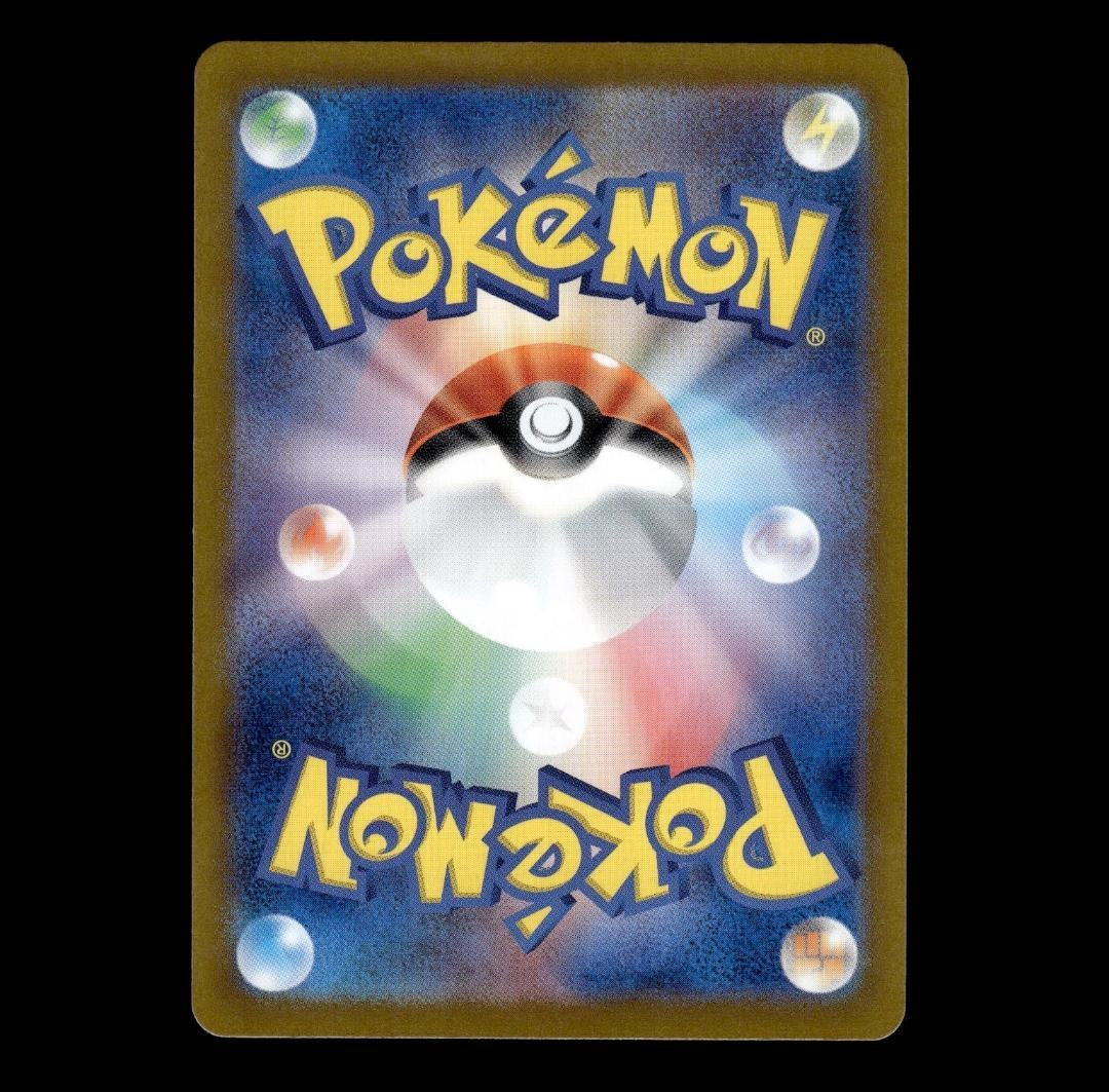 Chien-Pao ex SAR 093/071 JPN Pokemon Card SV2D Clay Burst NM Full Art