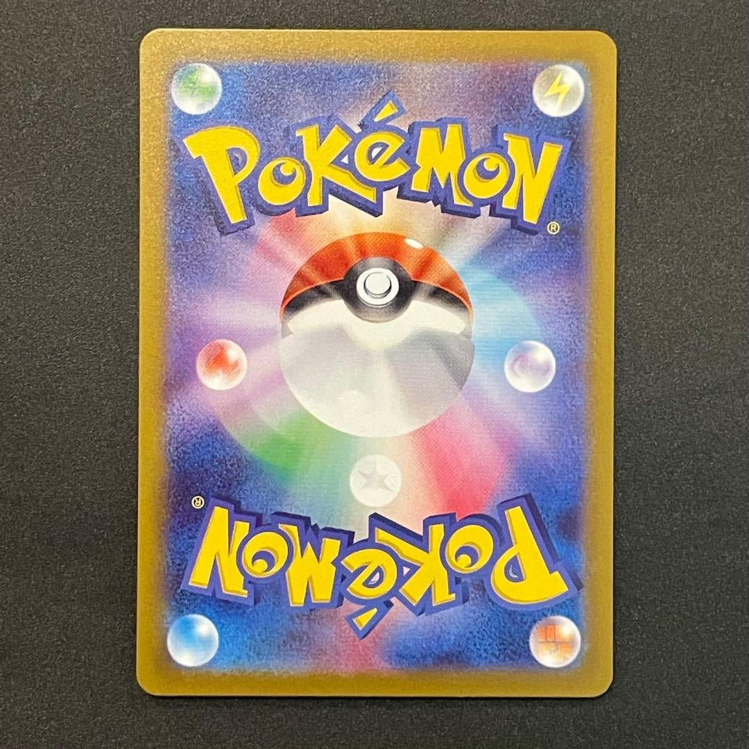 Chi-Yu ex SAR 092/071 Clay Burst SV2D Japanese Pokemon Card Holo NM/M