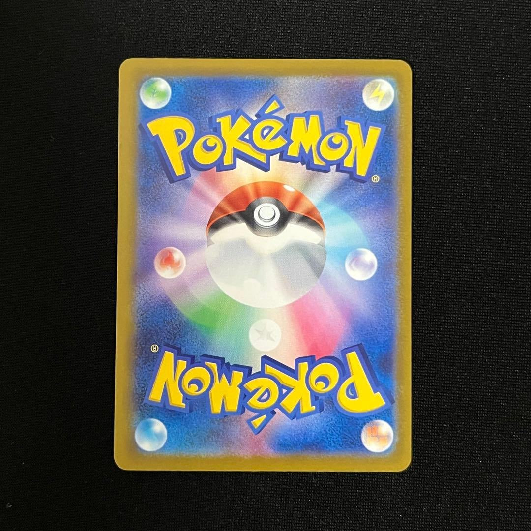 Scrafty ex SAR 241/193 SV8a Terastal Fest ex Japanese Pokemon Card NM/Mint