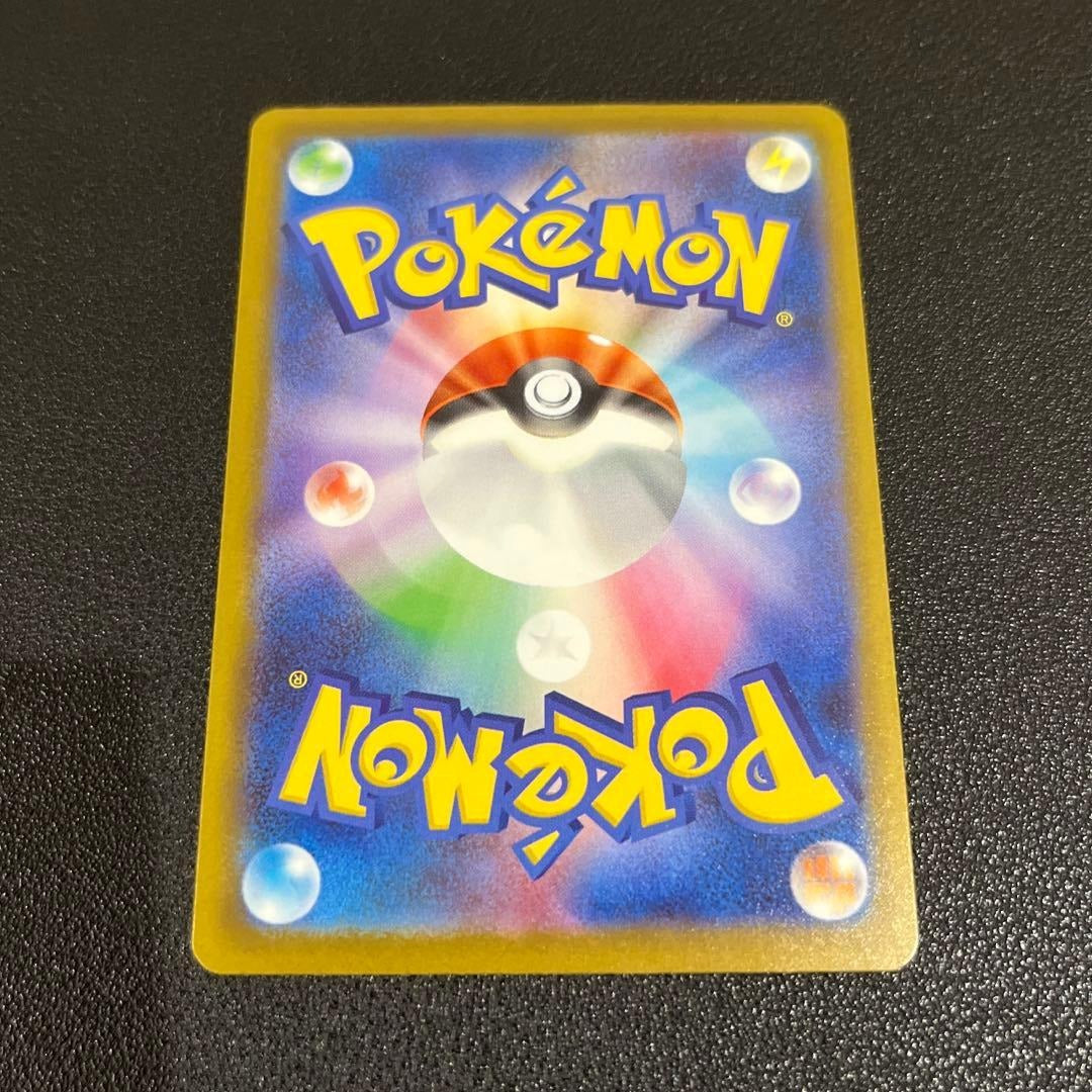 Pikachu ex SAR 234/193 SV8 Super Electric Breaker Japanese Pokemon Card NM/M