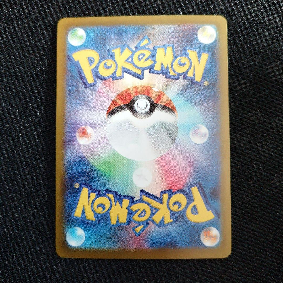 Mega Froslass ex SAR 233/193 Japanese Pokemon Card JPN M2a