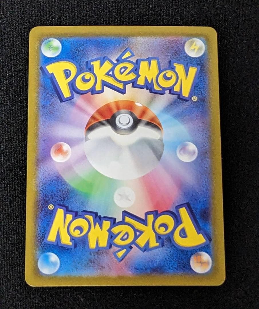 Yanmega ex SAR 085/063 SV4K Ancient Roar Japanese Pokemon Card NM/Mint