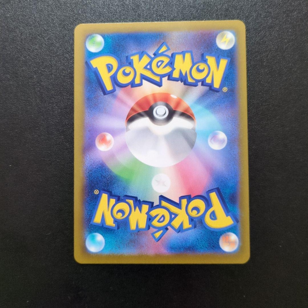 Mega Gengar ex MA 230/193 Japanese Pokemon Card JPN M2a