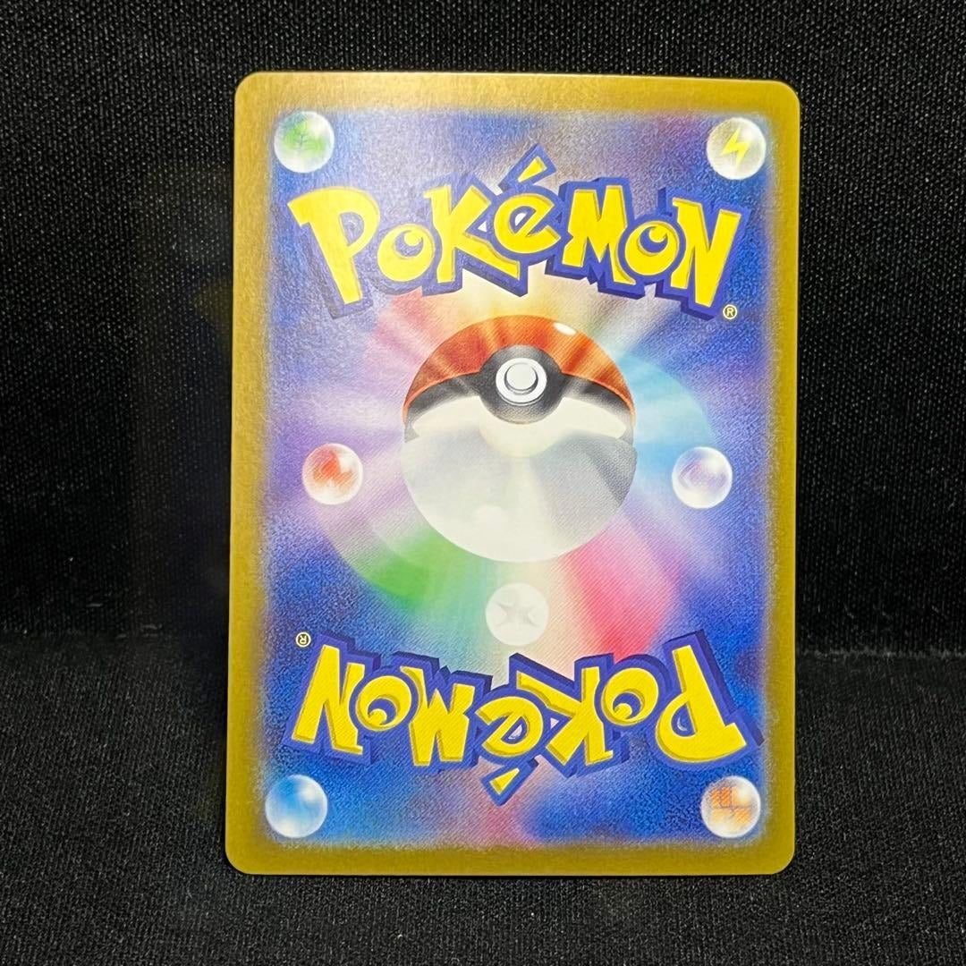 Pokemon TCG Milotic ex SAR 131/106 Japanese SV4K Ancient Roar NM/M