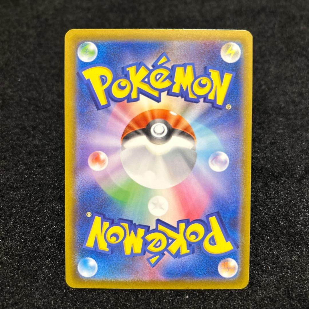 Pokemon Card Mega Scrafty ex SAR 241/193 M2a MEGA Dream ex Japanese NM