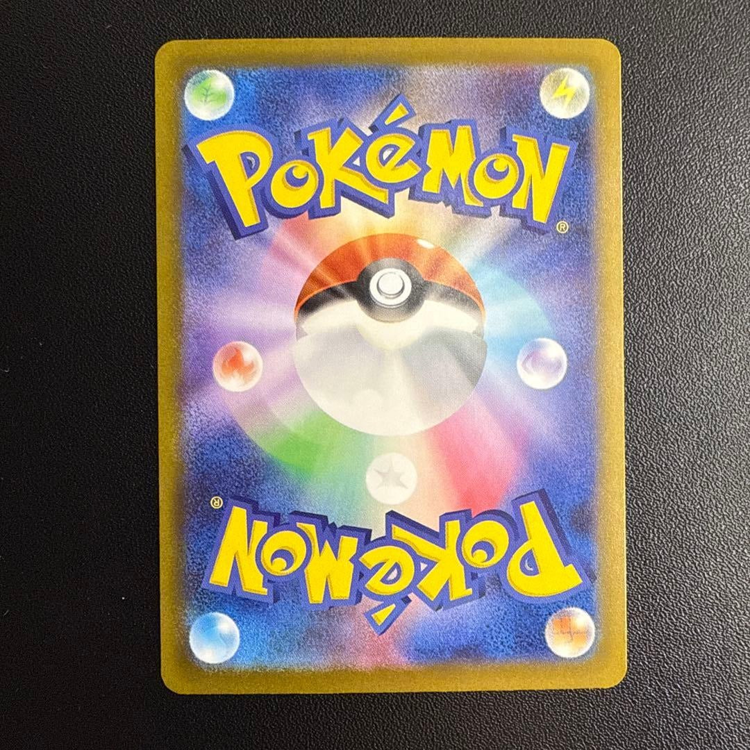 Pokemon Pikachu ex SAR 234/193 Mega Dream M2a Japanese Stellar Crown Alt Art 2025