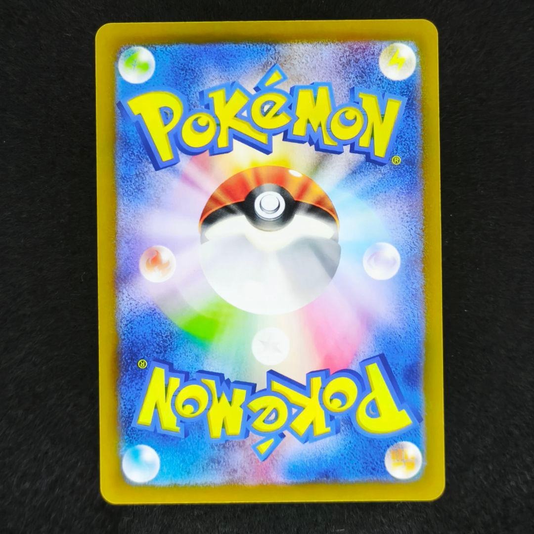 Sinistcha ex SAR 089/066 SV5a Crimson Haze Japanese Pokemon Card NM/Mint