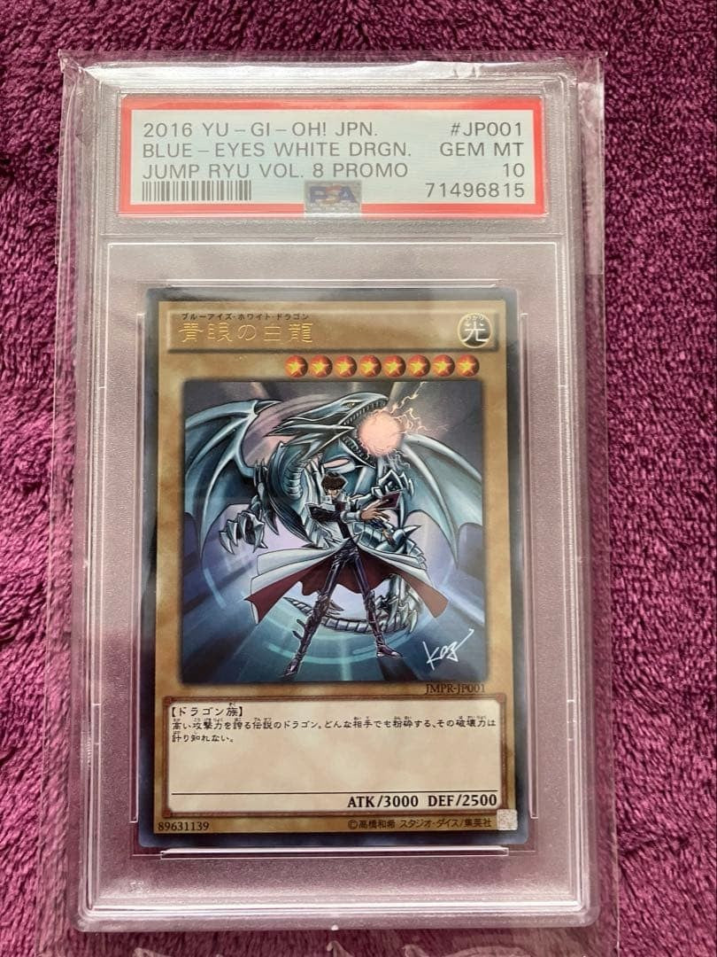 PSA 10 Yu-Gi-Oh Blue Eyes White Dragon Jump Flow JMPR JP001 Japanese
