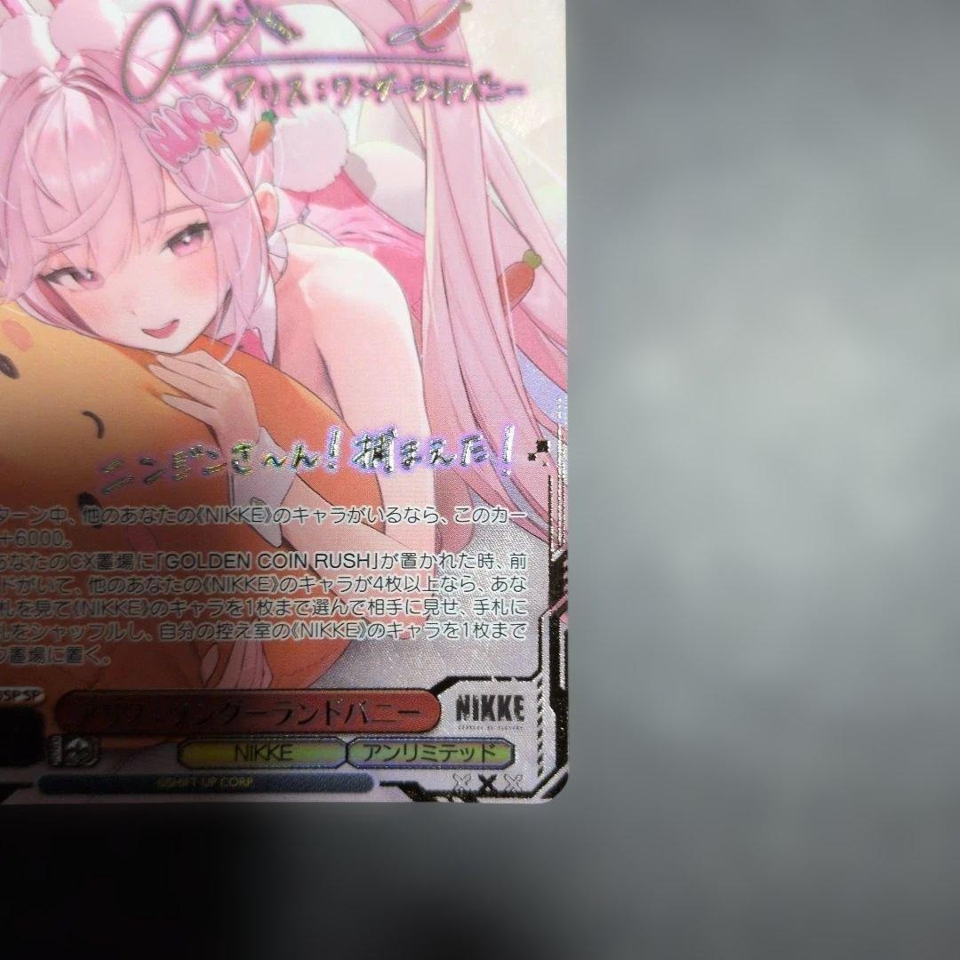 NM Weiss Schwarz NIKKE NIK/S135-075SP SP Alice Wonderland Bunny Signed Japanese