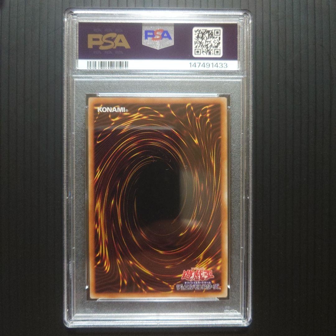 PSA 10 YuGiOh Egyptian God Set Obelisk Slifer Ra PGB1 Prismatic JP Sequential