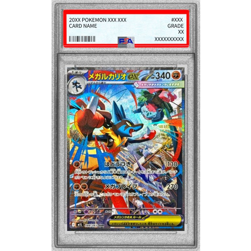 2025 Pokémon Card Mega Lucario ex SAR 088/063 Mega Brave M1L PSA10 JP