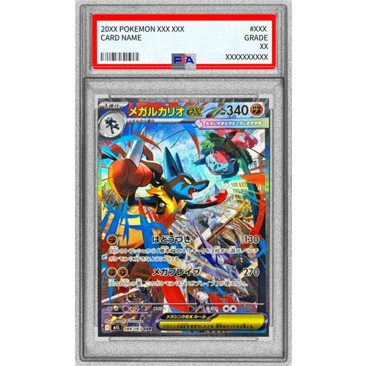 2025 Pokémon Card Mega Lucario ex SAR 088/063 Mega Brave M1L PSA10 JP
