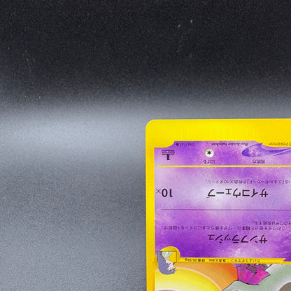 Pokemon Card Japanese VS Sabrina's Espeon 056/141 1st Edition NM