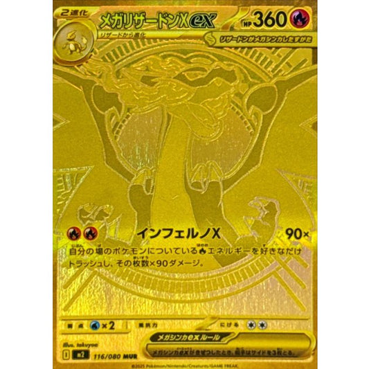 2025 Pokémon Card Mega Charizard X ex MUR 116/080 Inferno X M2 Holo JP Near MINT