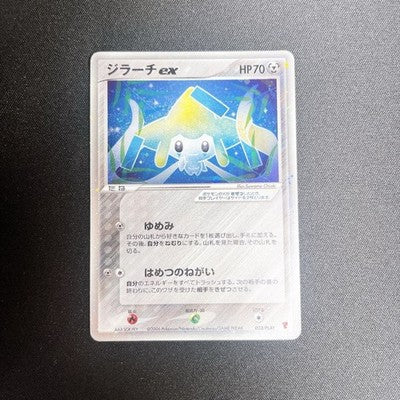 LP Jirachi ex 032/PLAY 4th Season Subscription Players Promo 2006 Pokemon Card
