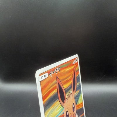 LP Eevee 287/SM-P Munch Retrospective Promo 2018 Full Art Japanese Pokemon Card