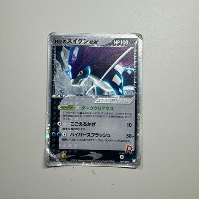 HP Rocket's Suicune ex 069/084 Returns Gang Strikes Japanese Pokemon Card