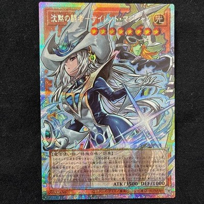 NM Yu-Gi-Oh! Silent Magician the Silent Fighter YAC1-JP010 PSER-Overframe Japan