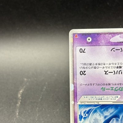 [US Duty Inc] LP Lugia EX 031/PLAY 2006 Players Fan Club PROMO Pokemon Japanese