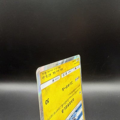 LP Yokohama's Pikachu PROMO 283/SM-P Pokemon Card Japanese