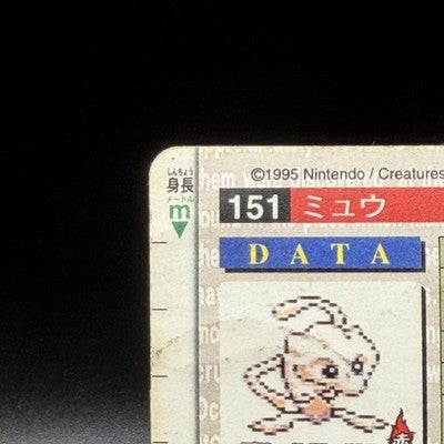 LP Mew 151 Carddass Green Holo PRISM Bandai Pokémon Vintage Card Japanese 1996