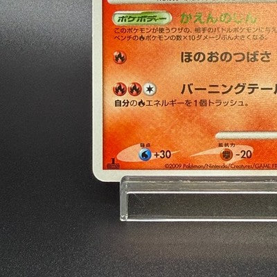 [US Duty Inc] LP Charizard 017/090 Holo 1st ED Pokemon Card Japanese