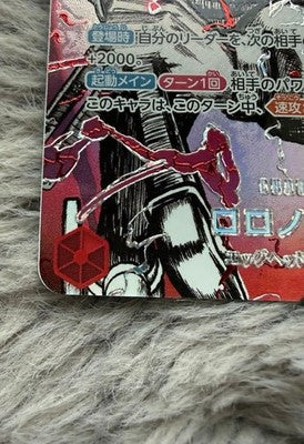 NM Roronoa Zoro EB04-007 OP17 SP One Piece Japanese Card The World's Strongest