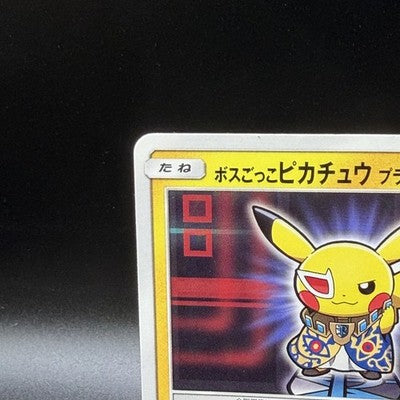 [US Duty Inc]MP Pretend Boss Pikachu Team Plasma 195/SM-P Promo Japanese Pokemon
