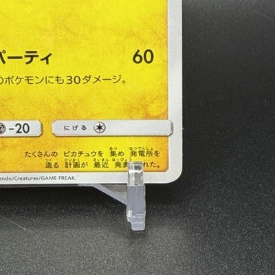 LP Sapporo's Pikachu 005/SM-P Japanese 2016 Pokemon Center Sapporo Promo Card