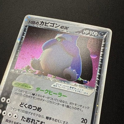 [US Duty Inc] LP Rocket's Snorlax ex 062/084 1st ED Pokemon Card Japanese