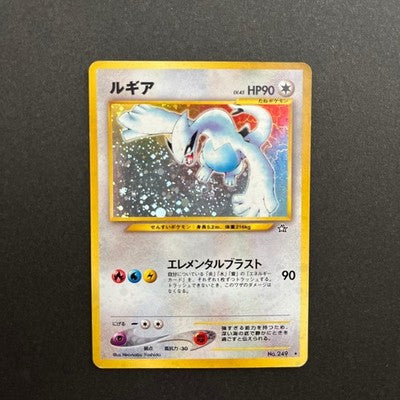 MP Lugia No.249 Pokemon Card Japanese Rare Neo Genesis Vintage