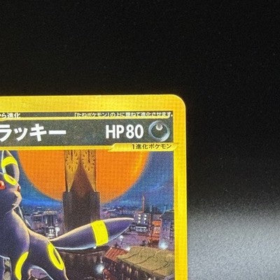 [US Duty Inc] LP Umbreon 067/092 The Town on No Map 1st ED Pokemon Card Japanese