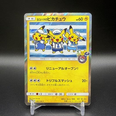HP Yokohama's Pikachu Promo 282/SM-P Japanese 2018 Pokemon Card Japanese