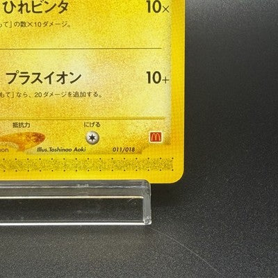 [US Duty Inc] NM Chinchou Pokemon Card Japanese 011/018 McDonald's Promo