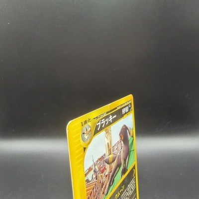 MP Umbreon 025/P McDonalds Promo 2002 E-Series Pokemon Card Japanese 130