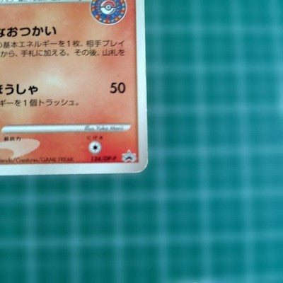 [US Duty Inc]  MP Charmander 124/DP-P Pokemon 10th Anniversary Promo Japanese