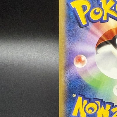 Poke TV's AD Pikachu 056/XY-P SMR's Thanksgiving Prize Promo 2014 Pokemon Card