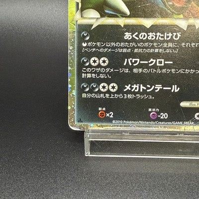 [US Duty Inc] HP Tyranitar 044/080 1st Edition Pokemon Card Japanese