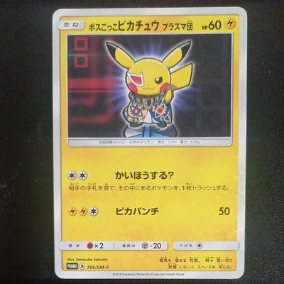 MP Pretend Boss Pikachu Team Plasma 195/SM-P Promo Japanese Pokemon Card