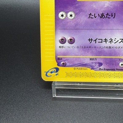 [US Duty Inc] LP Annie's Espeon 007/018 E Series  Pokemon Card Japanese