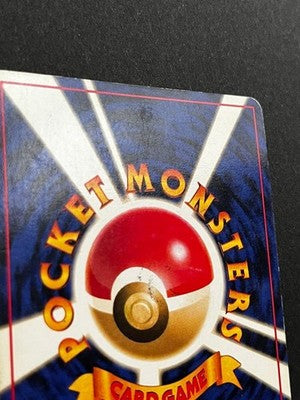 MP Lugia No.249 Pokemon Card Japanese Rare Neo Genesis Vintage