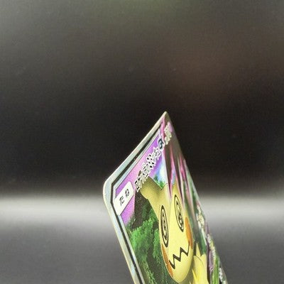 [US Duty Inc]  LP Team Rocket's Mimikyu-GX 010/026 SMD Japanese Pokemon Card