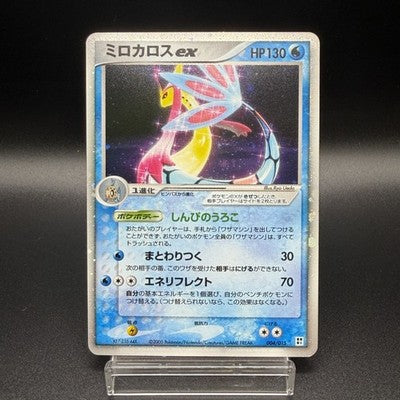 MP Milotic EX 004/015 Holo Water Quick Pack Pokemon Card Japanese